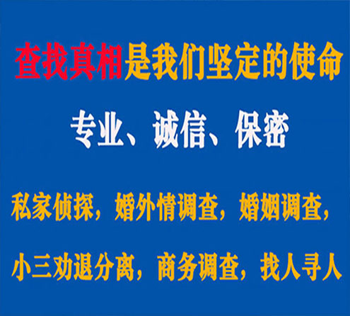 关于崇左诚信调查事务所